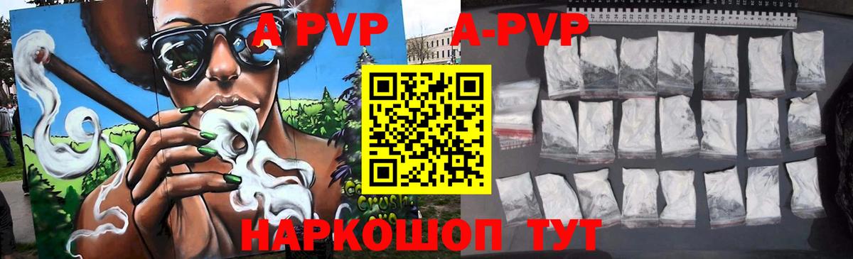 А ПВП мука  A PVP Соль  Лабинск  Альфа ПВП кристаллы  Вход с VPN 