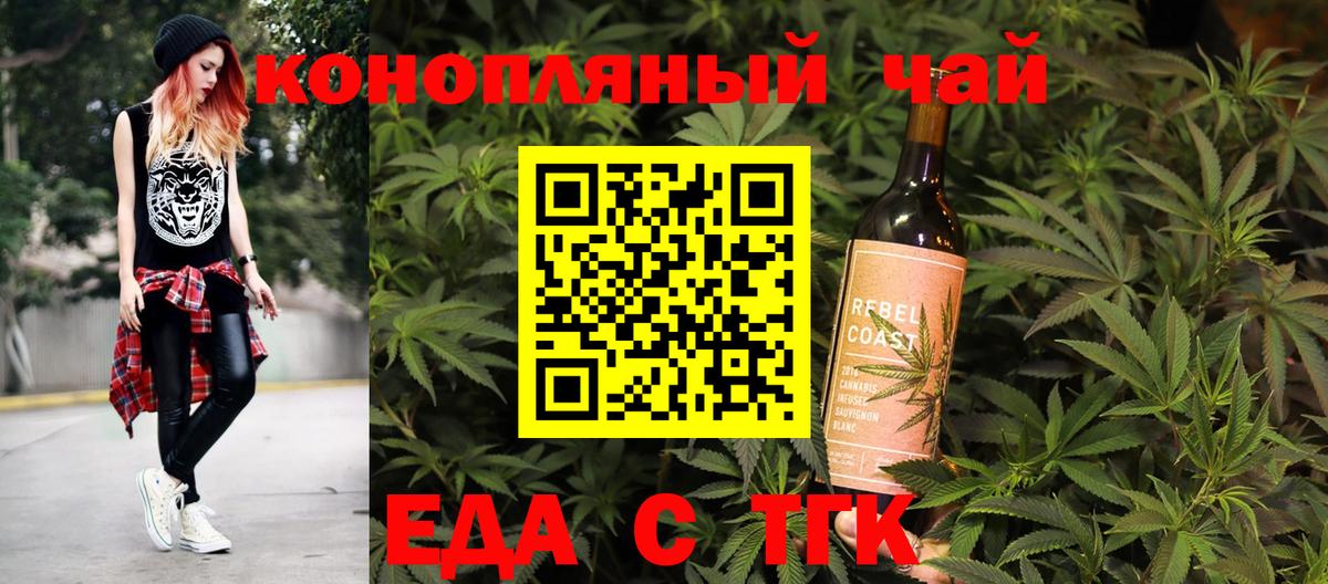 Cannafood конопля Лабинск