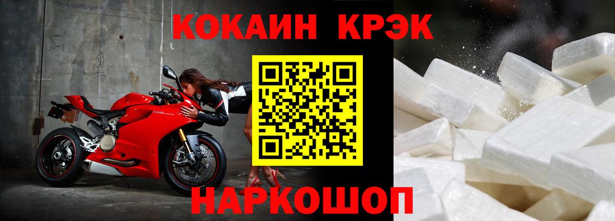 Cocaine Перу  COCAIN  Cocaine VHQ  Лабинск  Вход с VPN 