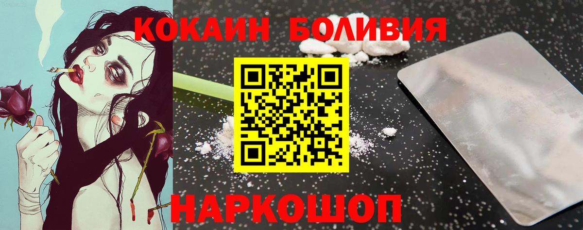 Cocaine FishScale Лабинск