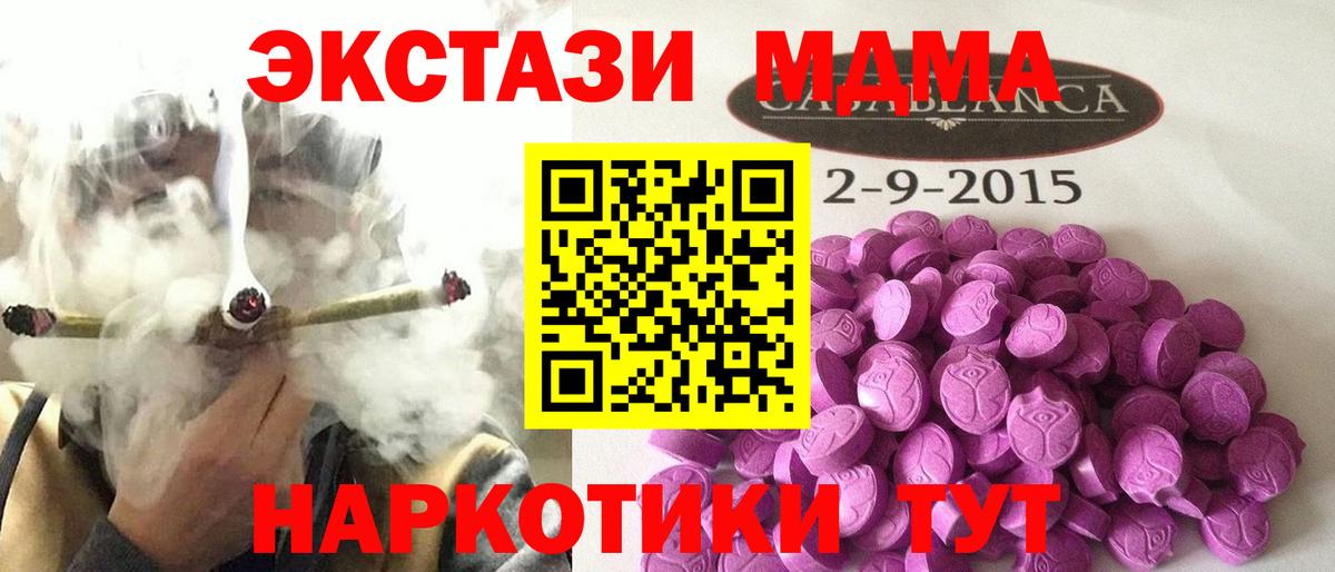 Ecstasy  Ecstasy TESLA  Вход с VPN  ЭКСТАЗИ диски  Лабинск 