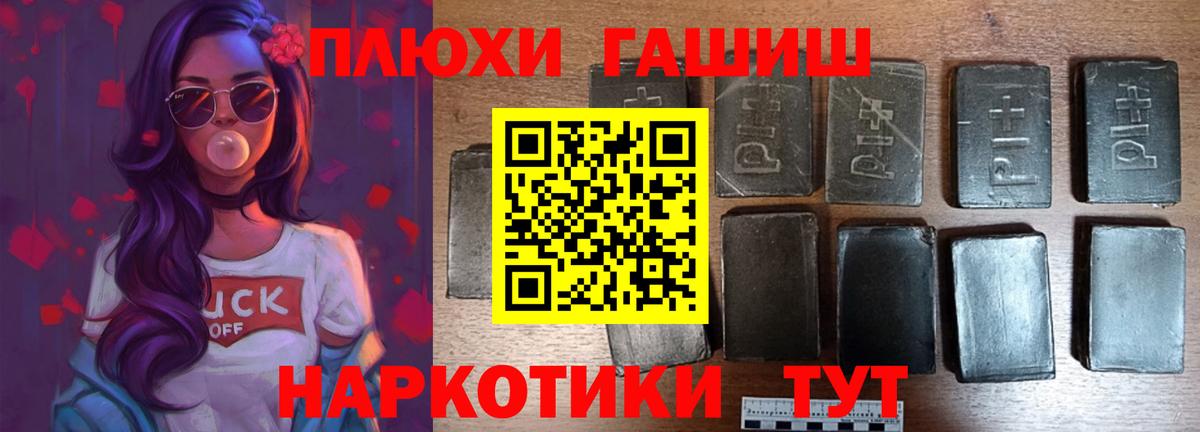 ГАШИШ hashish Лабинск
