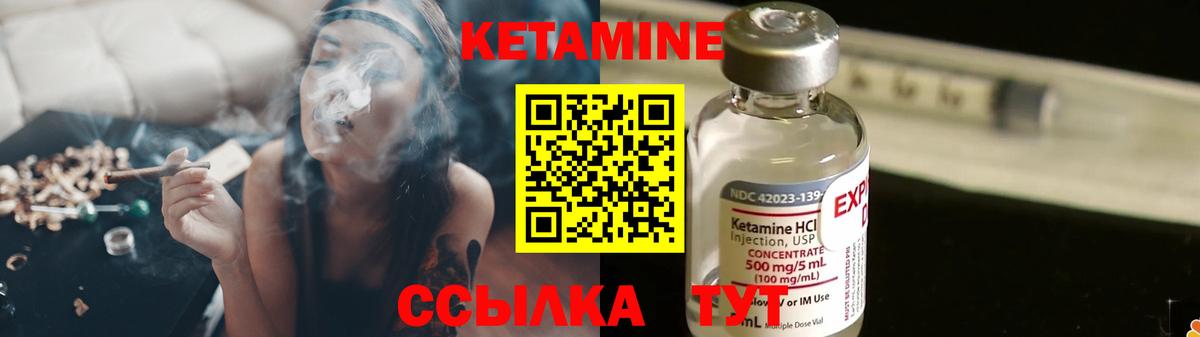 КЕТАМИН ketamine  Вход с VPN  Кетамин ketamine  Лабинск 