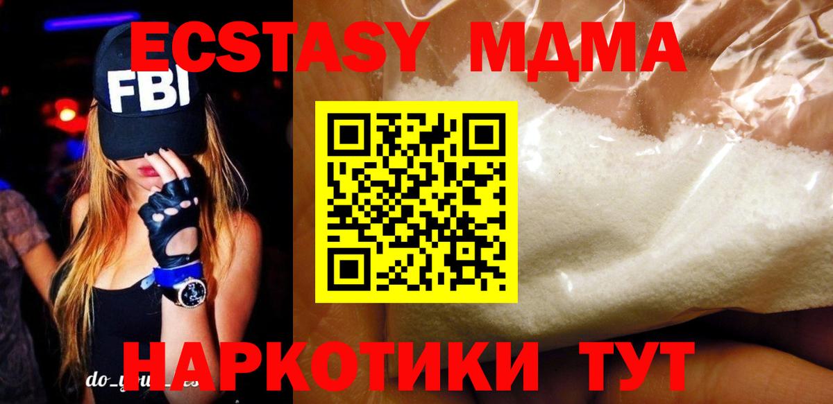Лабинск  MDMA crystal  MDMA молли  MDMA  Вход с VPN 
