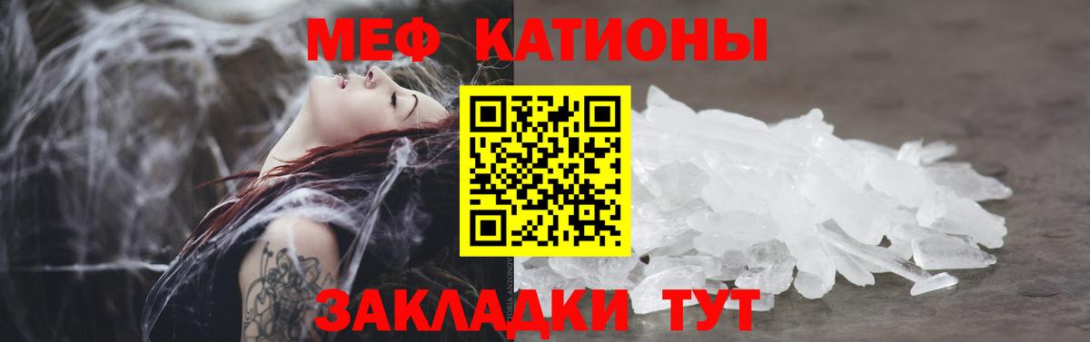 МЯУ-МЯУ кристаллы  Вход с VPN  МЯУ-МЯУ  Меф VHQ  Лабинск 