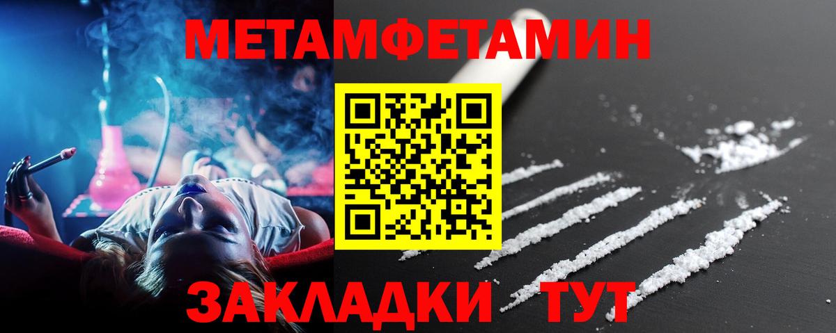 МЕТАМФЕТАМИН  Вход с VPN  Лабинск  Первитин Methamphetamine 