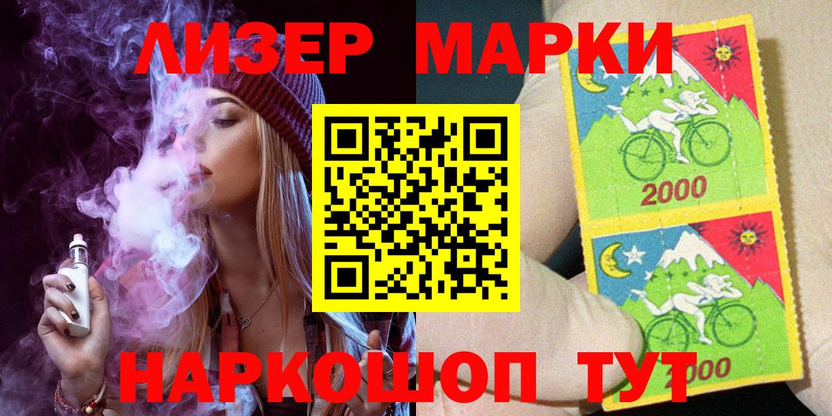 Марки N-bome 1,5мг  Марки N-bome 1,5мг  Марки NBOMe  наркошоп  Лабинск  Вход с VPN 