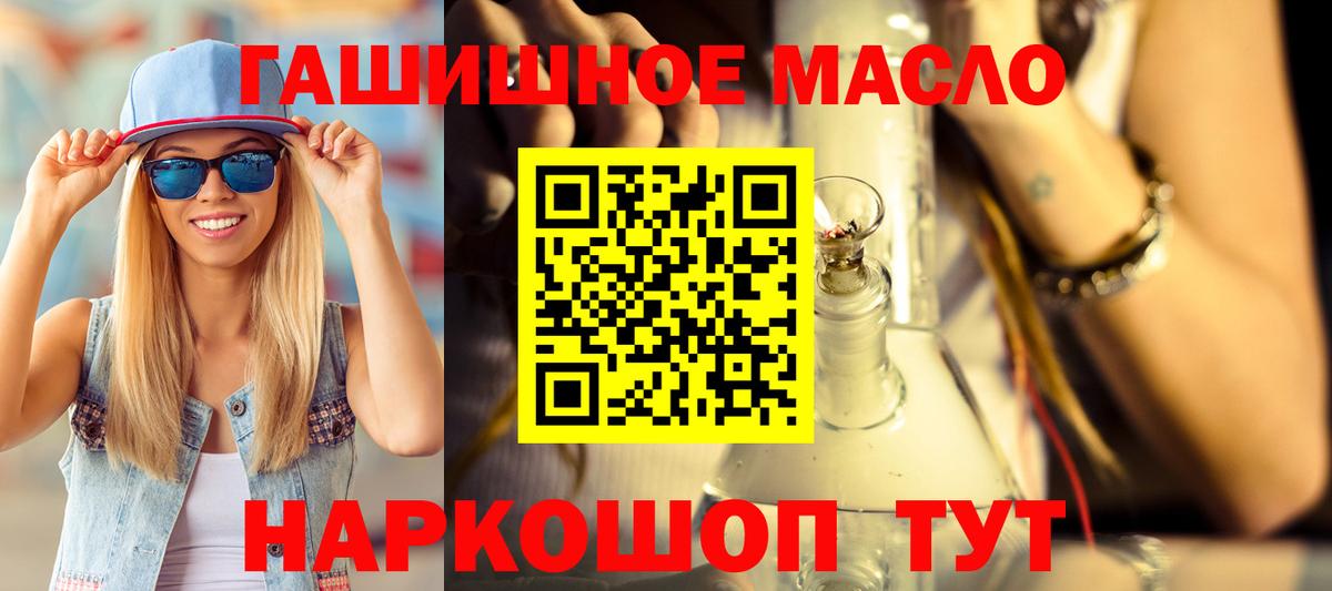 Дистиллят ТГК THC oil Лабинск